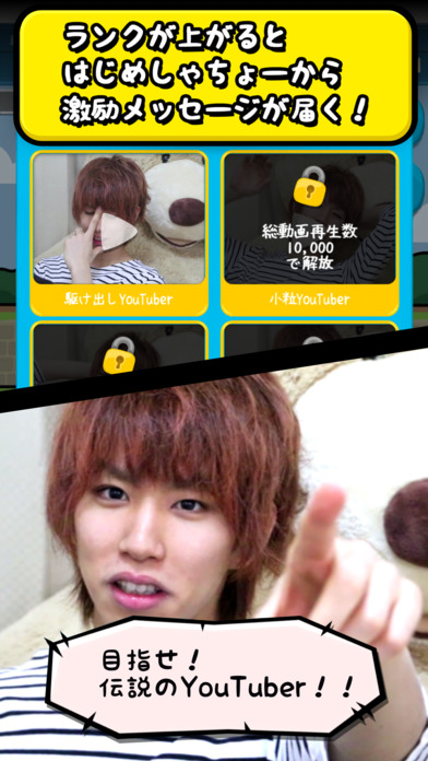 はじめん　～はじめとつくる動画生活～のスクリーンショット_5