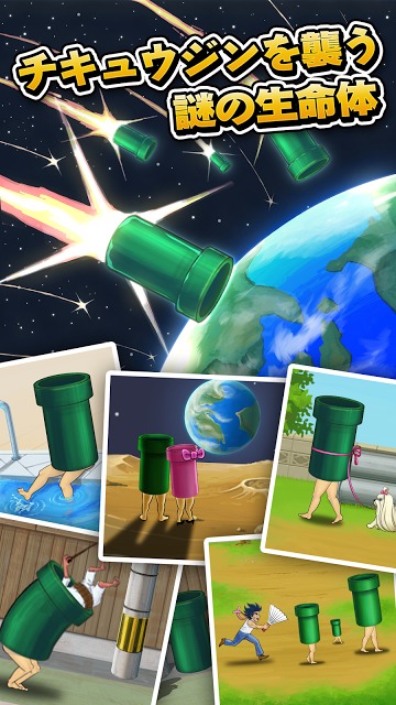 ドカン星人 - 救えないチキュウジンを救え！のスクリーンショット_2