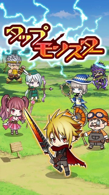 タップモンスター◆タップだけの簡単本格RPG/タプモンのスクリーンショット_1