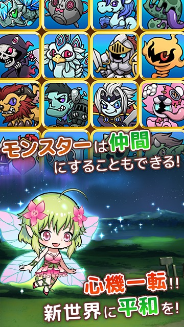 タップモンスター◆タップだけの簡単本格RPG/タプモンのスクリーンショット_5