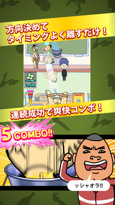 輪ゴムでシュート！ - 無料で遊べるミニゲームのスクリーンショット_2