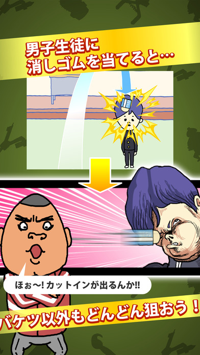 輪ゴムでシュート！ - 無料で遊べるミニゲームのスクリーンショット_3