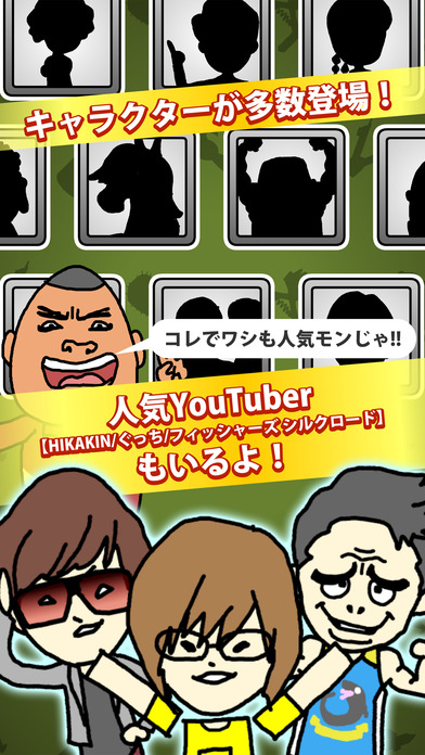 輪ゴムでシュート！ - 無料で遊べるミニゲームのスクリーンショット_5