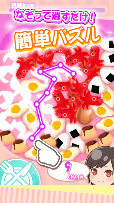 【はらぺこパズル】ごはんに恋をしたのスクリーンショット_2