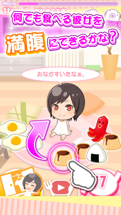 【はらぺこパズル】ごはんに恋をしたのスクリーンショット_3