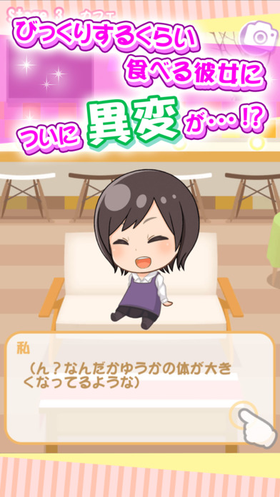 【はらぺこパズル】ごはんに恋をしたのスクリーンショット_4