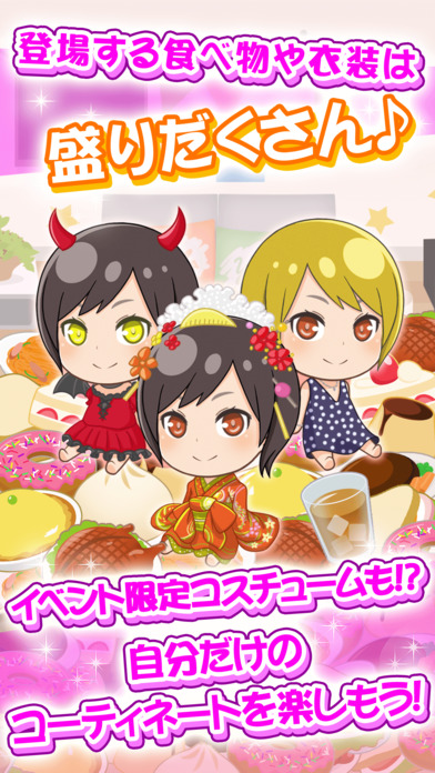 【はらぺこパズル】ごはんに恋をしたのスクリーンショット_5