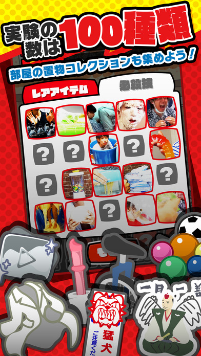 激おこ!! はじめしゃちょー　なんなんですか!?のスクリーンショット_4