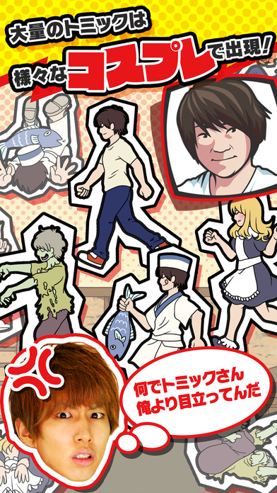 激おこ!! はじめしゃちょー　なんなんですか!?のスクリーンショット_5