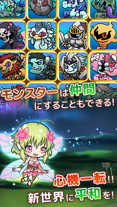 タップモンスター◆タップだけの簡単本格RPG/タプモンのスクリーンショット_5