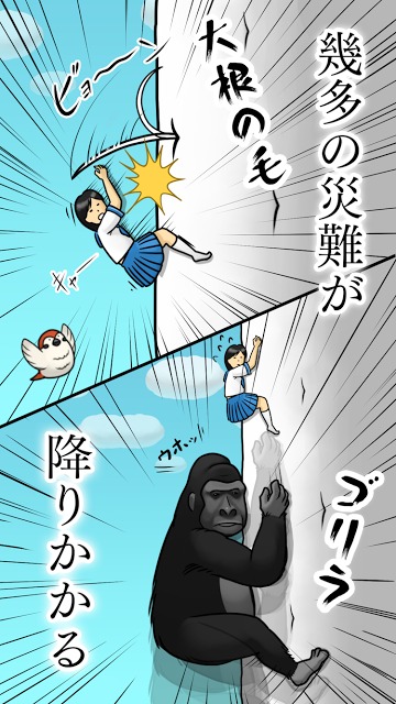 大根にしがみつく女子高生のスクリーンショット_2