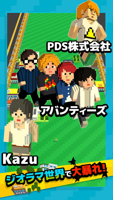 ジャイアントRUN -壊すって気持ちよくない？-のスクリーンショット_1