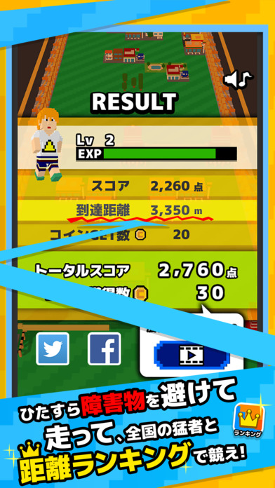 ジャイアントRUN -壊すって気持ちよくない？-のスクリーンショット_4