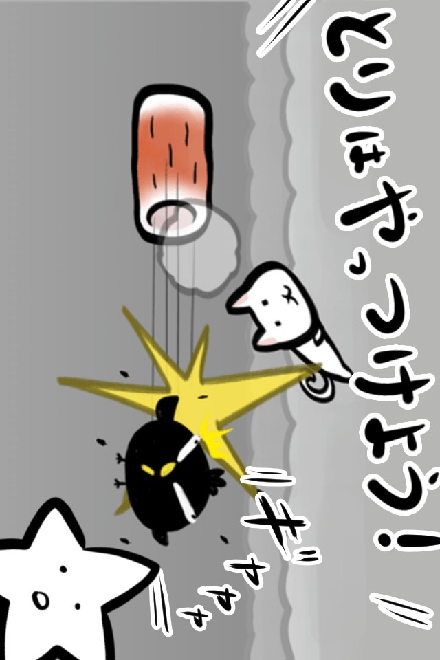 ちくわ猫～超シュールでかわいい新感覚、無料にゃんこゲーム～のスクリーンショット_3