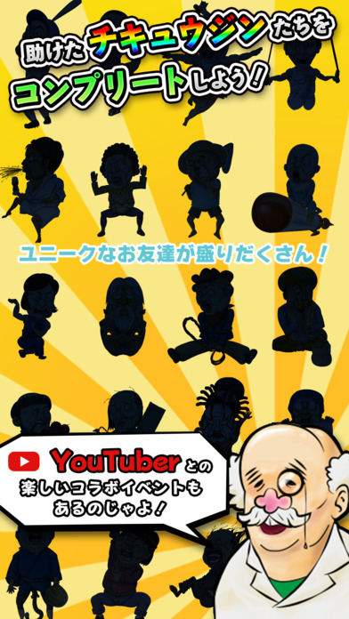 ドカン星人 - 救えないチキュウジンを救え！のスクリーンショット_5