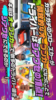 Crazy Open Carのスクリーンショット_5