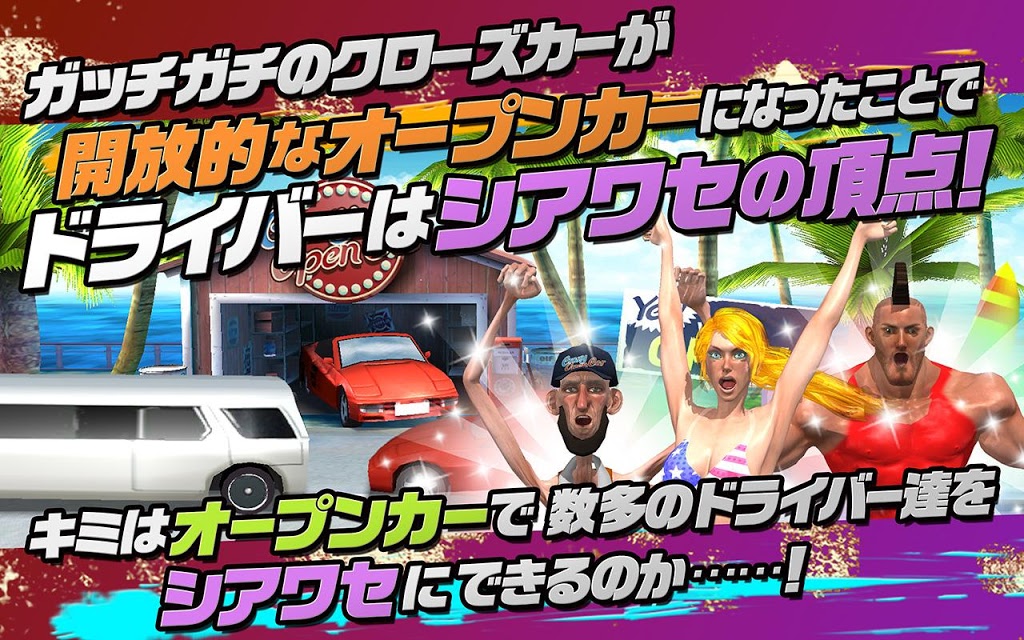 Crazy Open Carのスクリーンショット_5