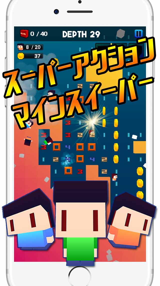 Mr. DIGMAN - アクションマインスイーパーのスクリーンショット_3