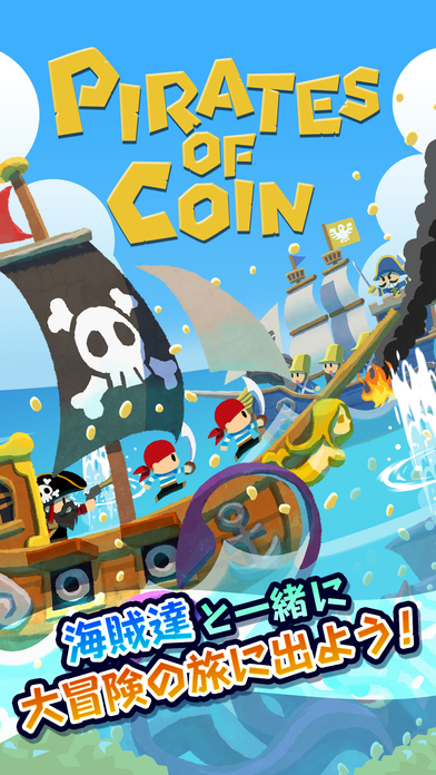 パイレーツオブコインのスクリーンショット_1