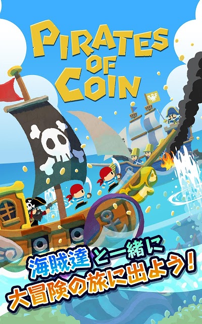 パイレーツオブコインのスクリーンショット_1