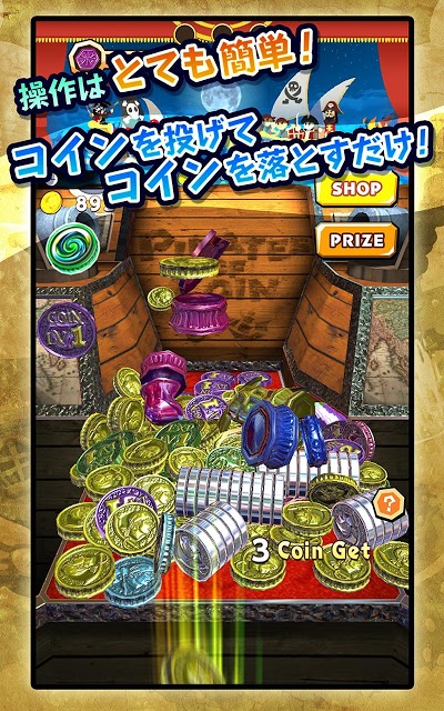 パイレーツオブコインのスクリーンショット_4