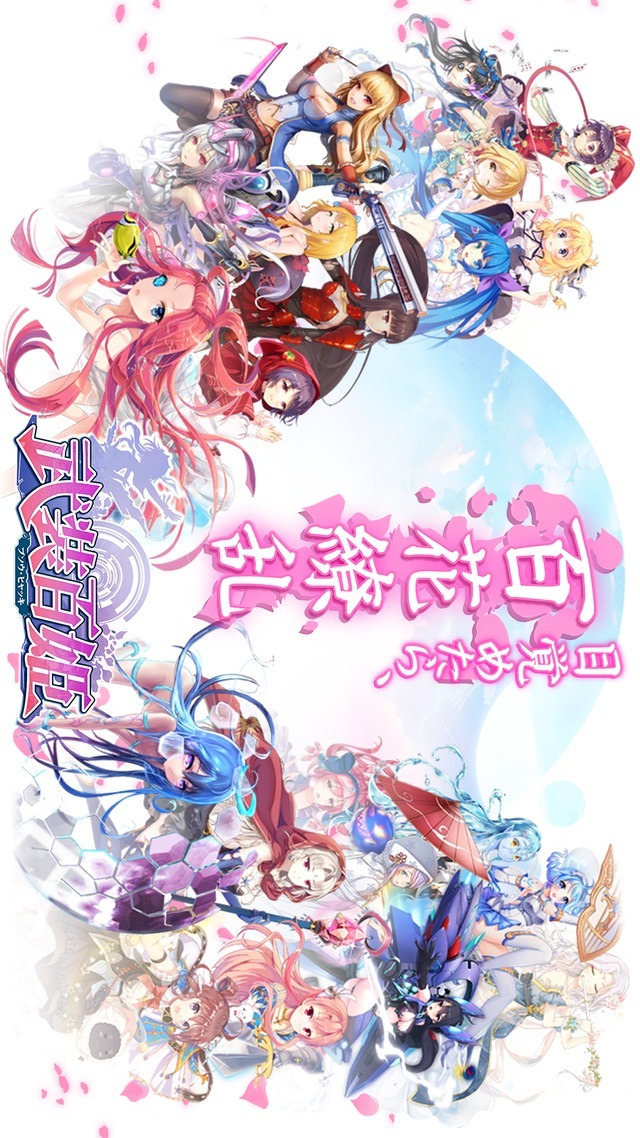 武装百姫のスクリーンショット_1