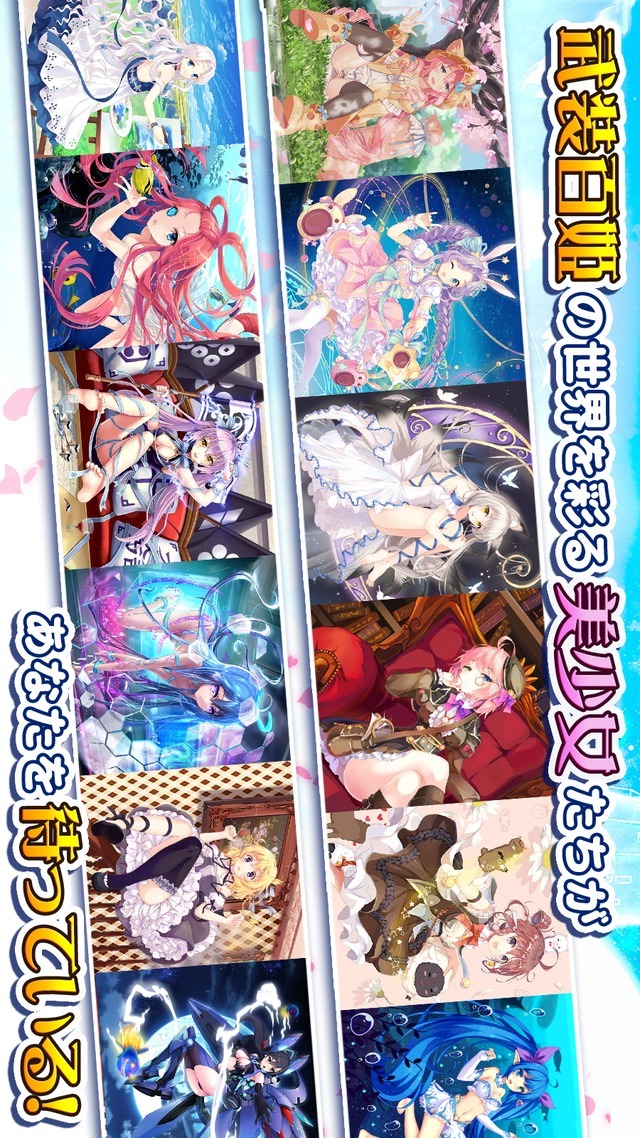 武装百姫のスクリーンショット_3