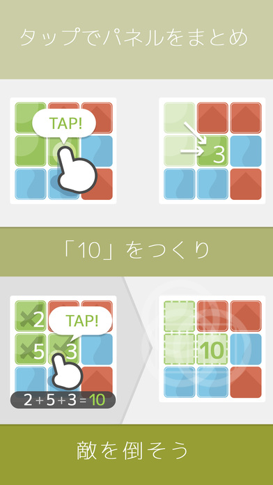 10BATTLEのスクリーンショット_3