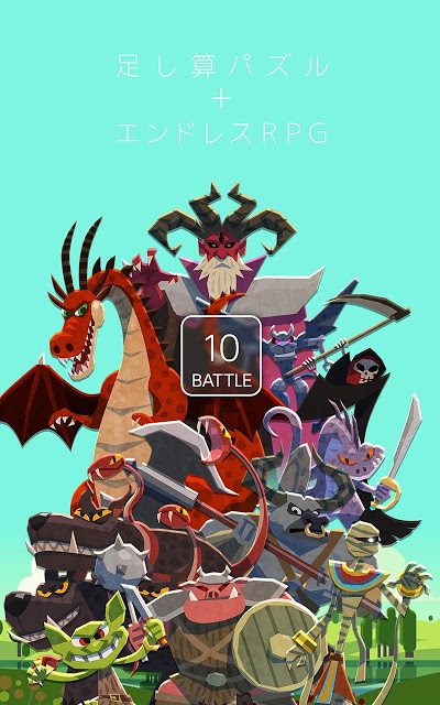 10BATTLEのスクリーンショット_2