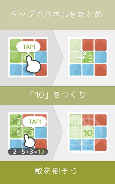 10BATTLEのスクリーンショット_3