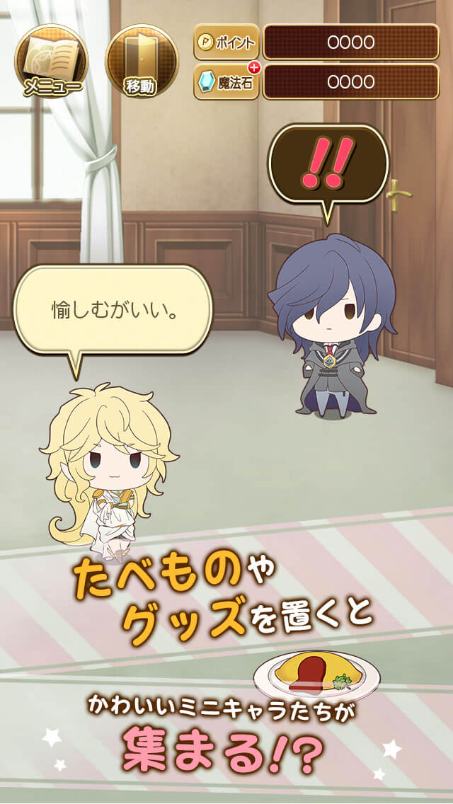 Goes! 七不思議コレクション for iOSのスクリーンショット_1