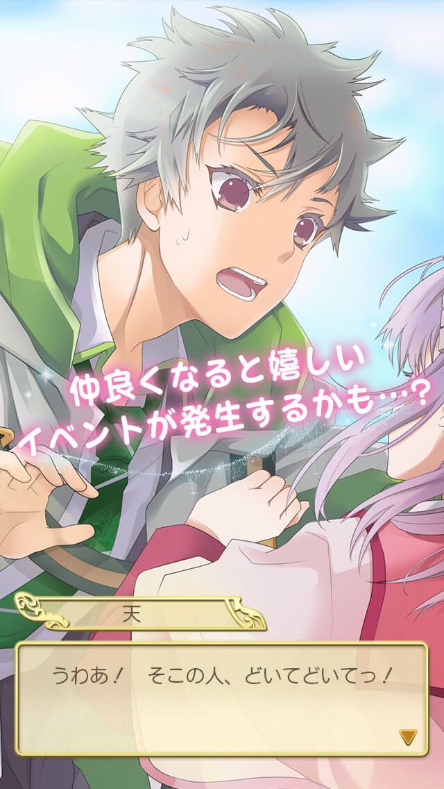 Goes! 七不思議コレクション for iOSのスクリーンショット_2