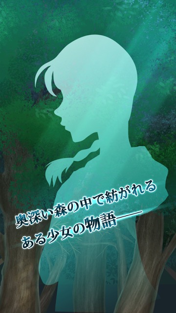 脱出ゲーム　迷いの森からの脱出のスクリーンショット_3