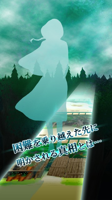 脱出ゲーム　迷いの森からの脱出のスクリーンショット_4