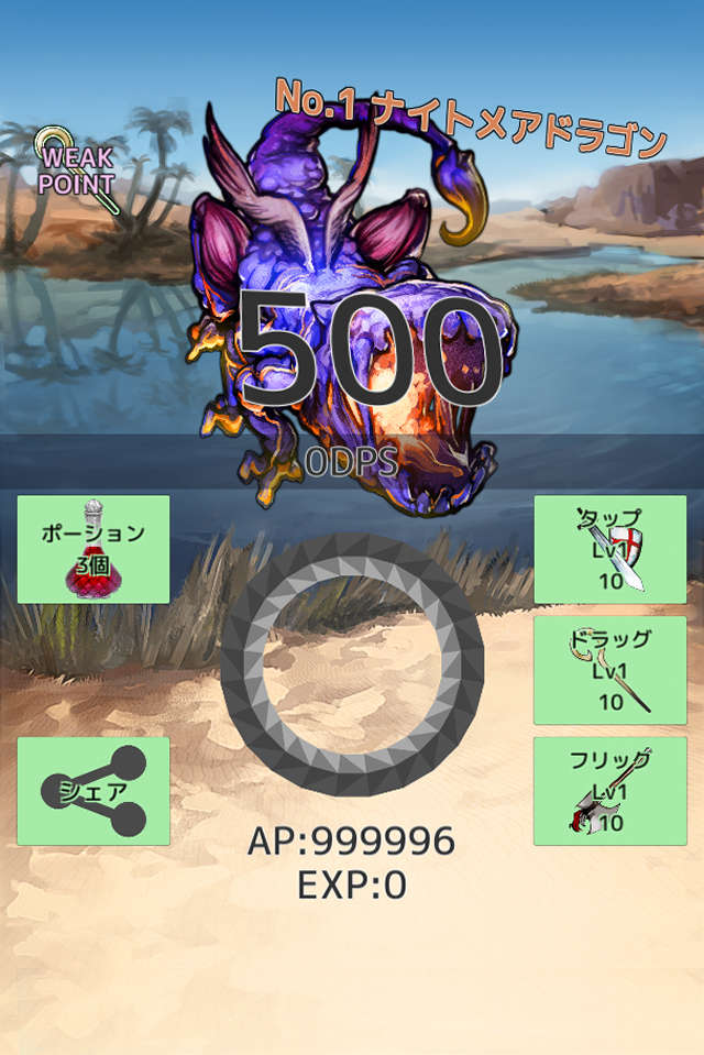 タップレイドのスクリーンショット_1