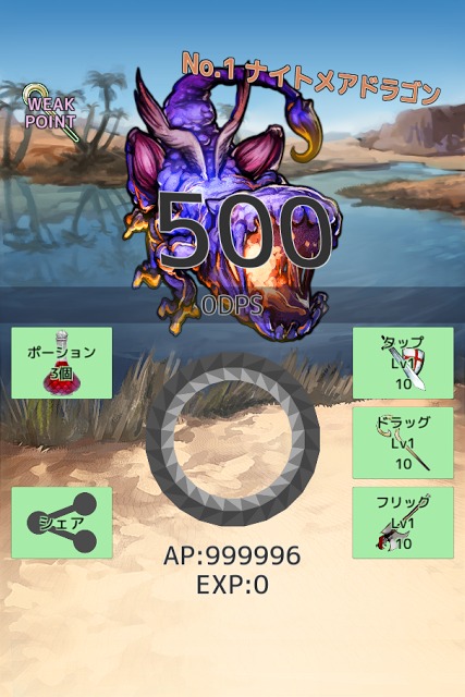 タップレイドのスクリーンショット_1