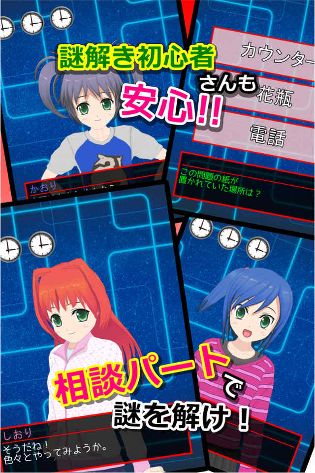 謎解き脱出ゲーム 星空物語3 -人気モデルの災難-のスクリーンショット_4