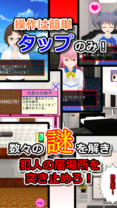 謎解き脱出ゲーム 星空物語3 -人気モデルの災難-のスクリーンショット_3