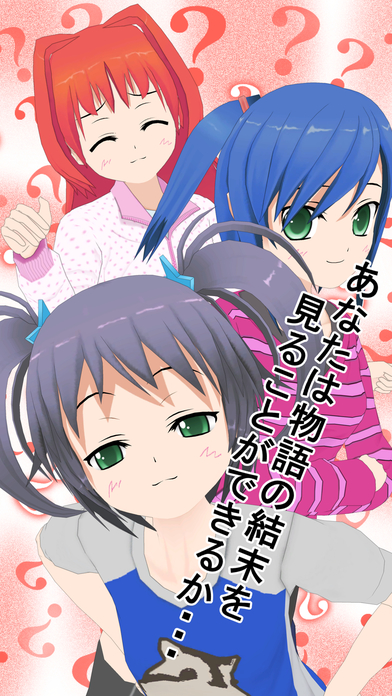 謎解き脱出ゲーム 星空物語3 -人気モデルの災難-のスクリーンショット_5