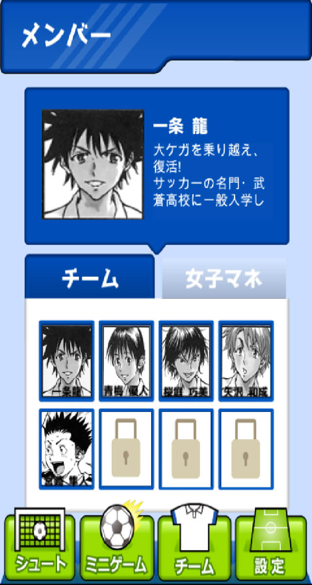 BEBLUES サッカー漫画 BE BLUES!～青になれ～（漫画）- マンガペディア