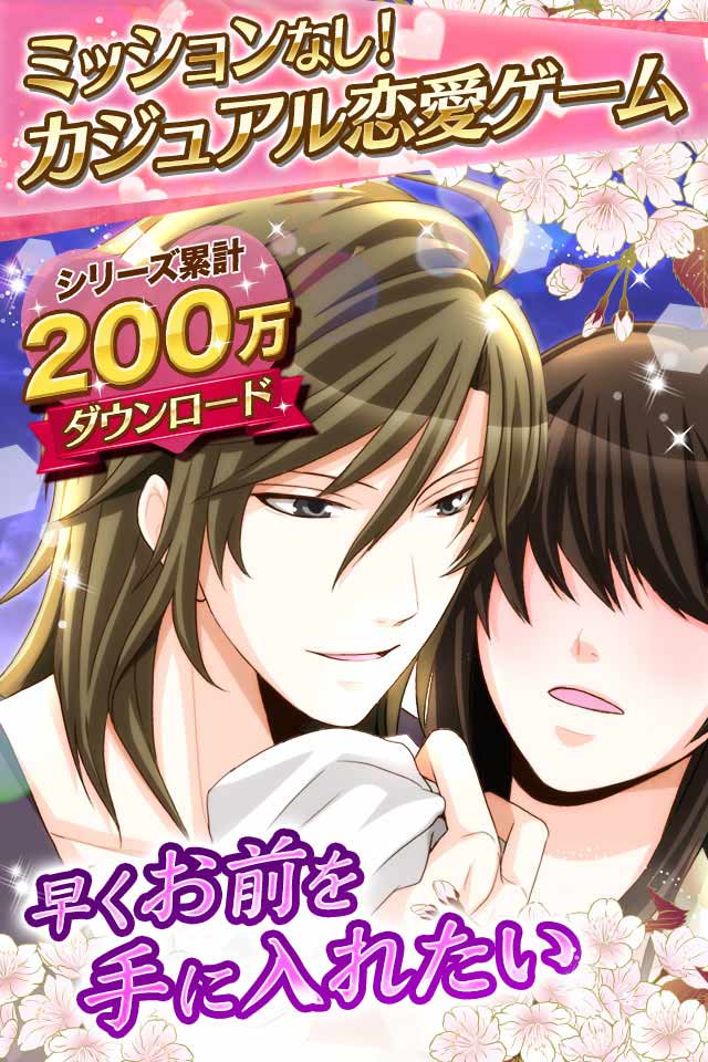 忍かくれ恋絵巻のスクリーンショット_1