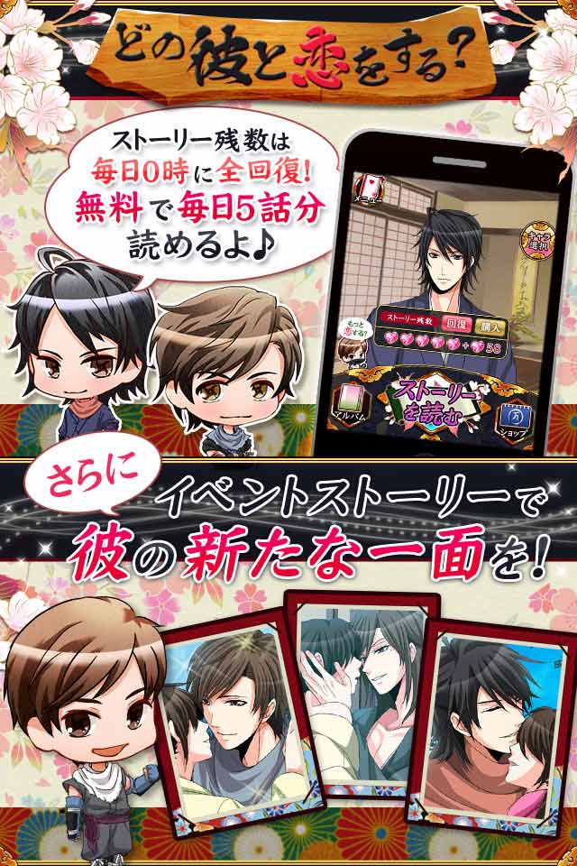 忍かくれ恋絵巻のスクリーンショット_3