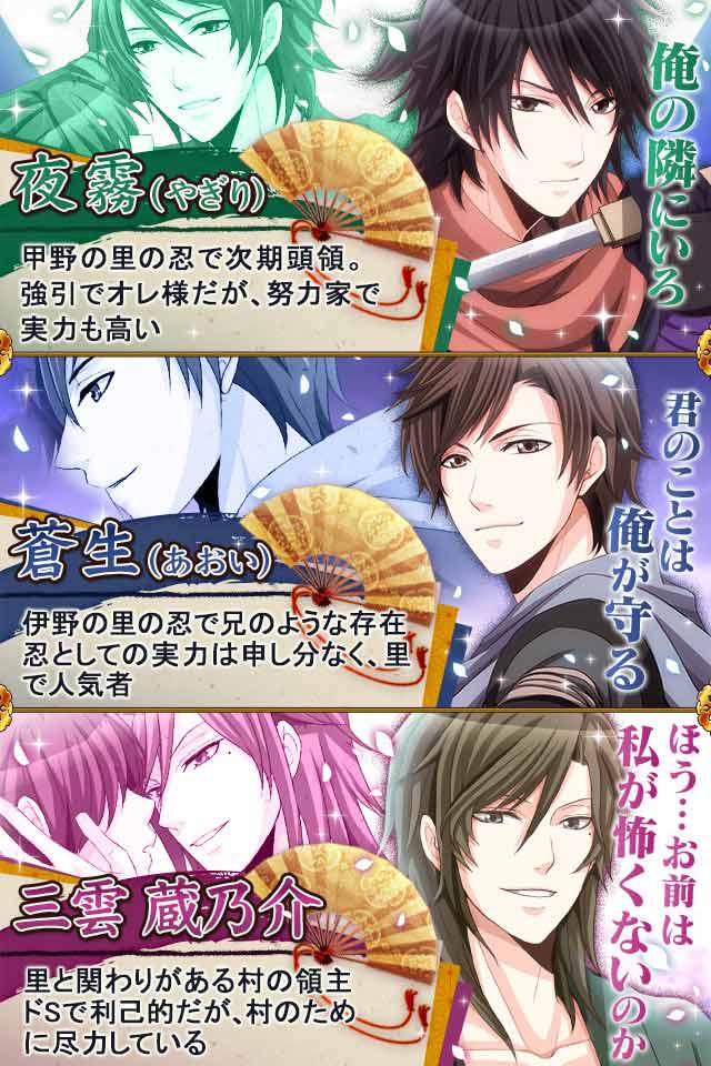 忍かくれ恋絵巻のスクリーンショット_4