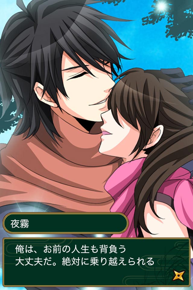 忍かくれ恋絵巻のスクリーンショット_5