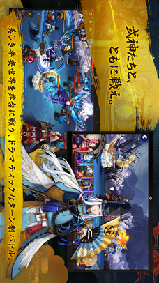 陰陽師 - 本格幻想RPGのスクリーンショット_2