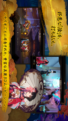 陰陽師 - 本格幻想RPGのスクリーンショット_4