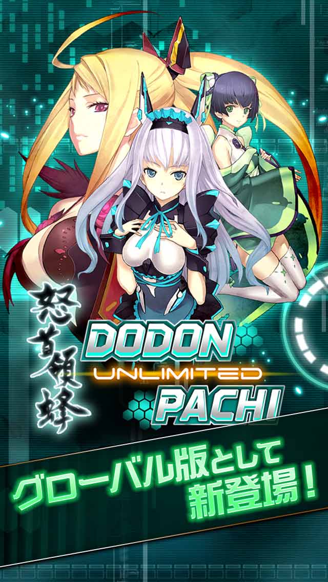 怒首領蜂 Unlimitedのスクリーンショット_1