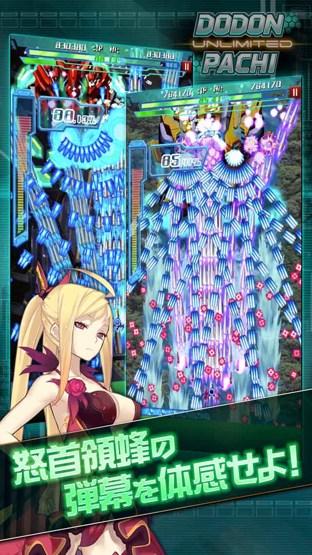 怒首領蜂 Unlimitedのスクリーンショット_2