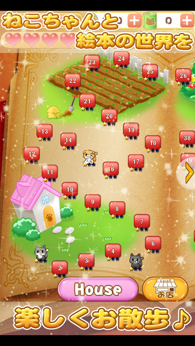 究極の癒し系にゃんこ育成パズル - キャットライフのスクリーンショット_5