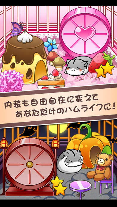 ハムスターライフ - 無料育成ゲームのスクリーンショット_4